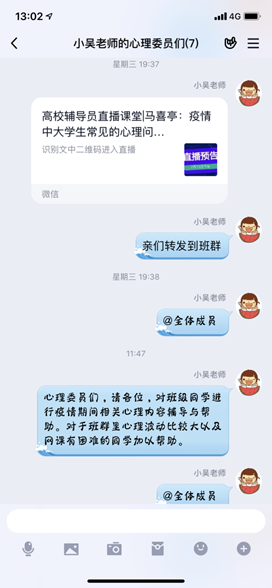 心理健康教育截图.PNG