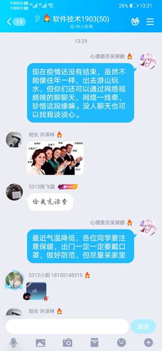 心理健康教育截图5.JPG